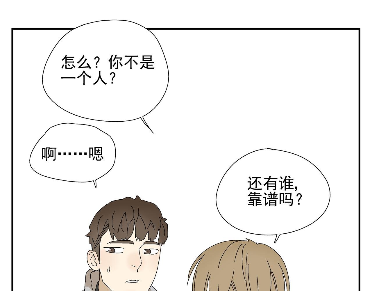 第13话 绑架