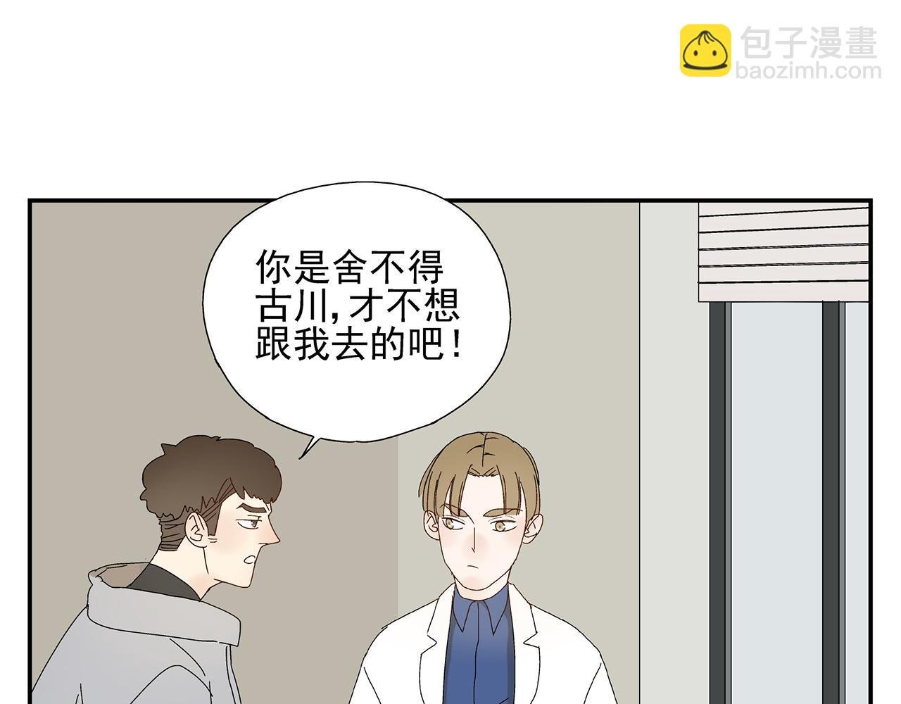 第13话 绑架