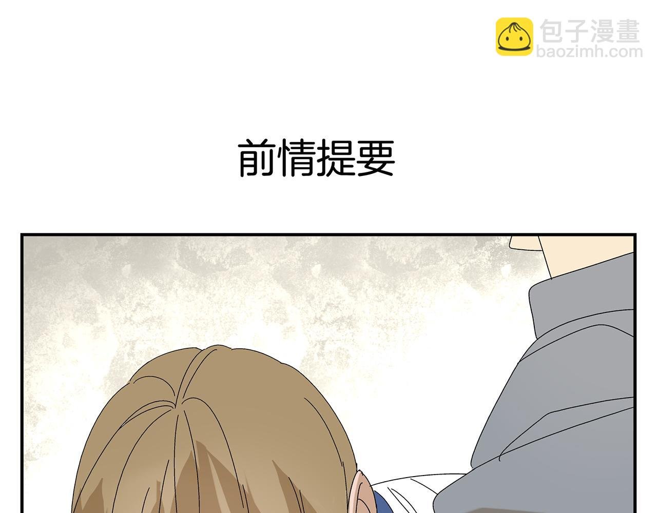 第14话 还是连累了你