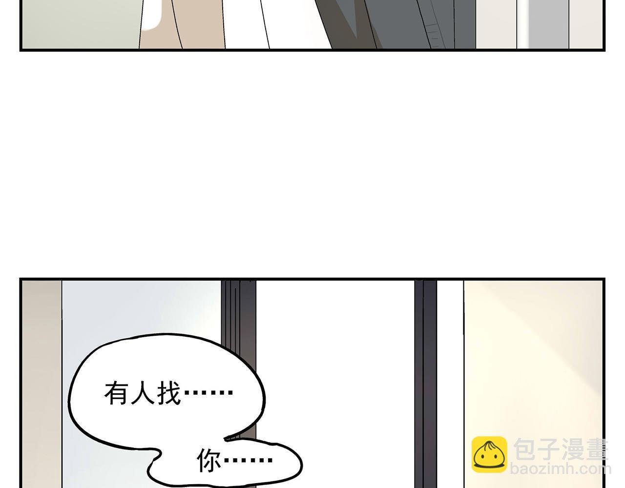 第14话 还是连累了你