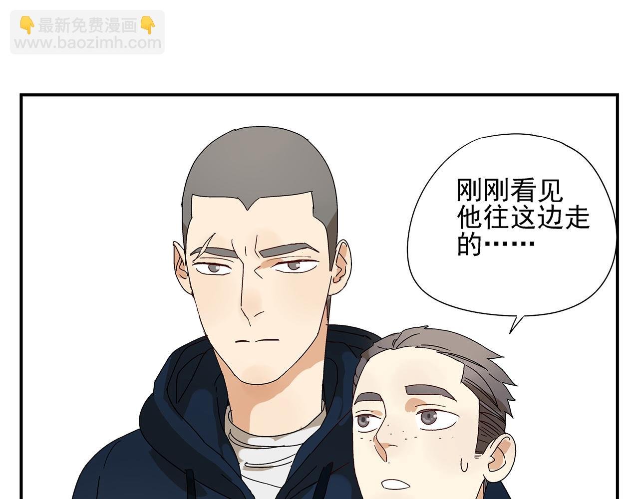 第14话 还是连累了你