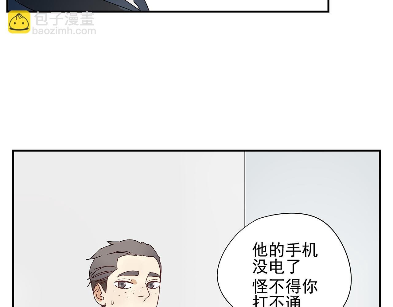 第14话 还是连累了你