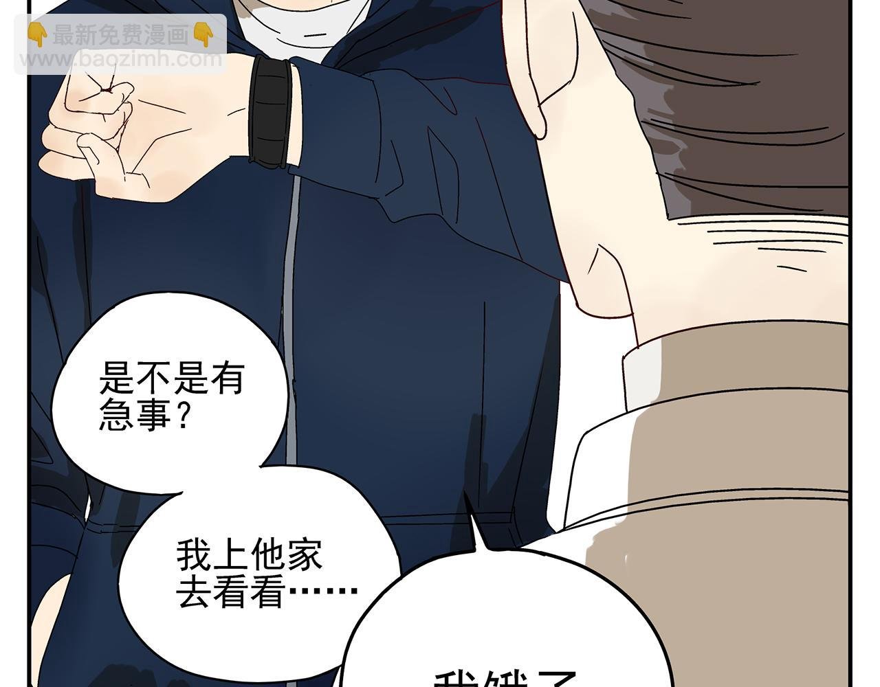 第14话 还是连累了你