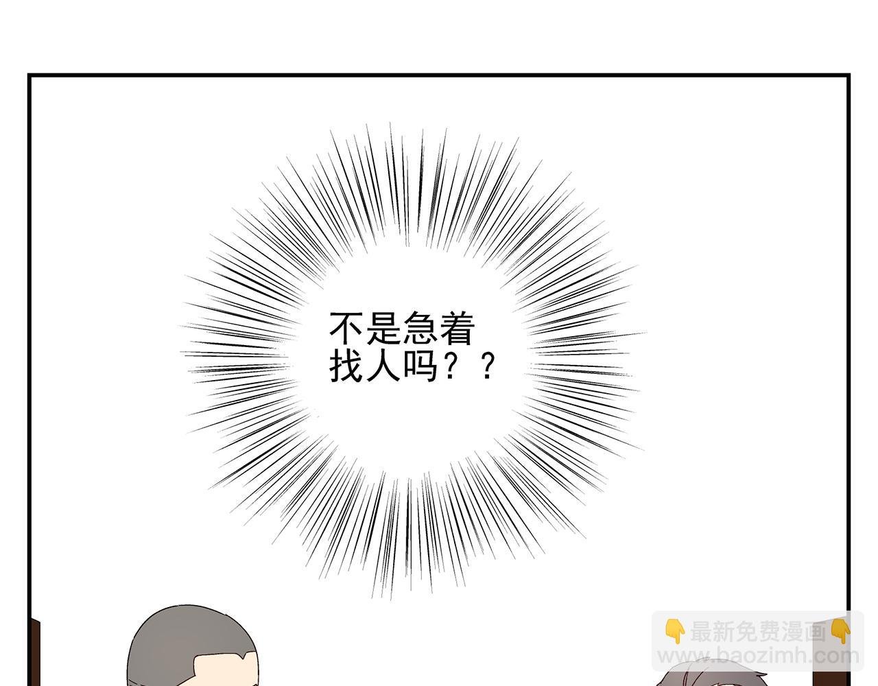 第14话 还是连累了你