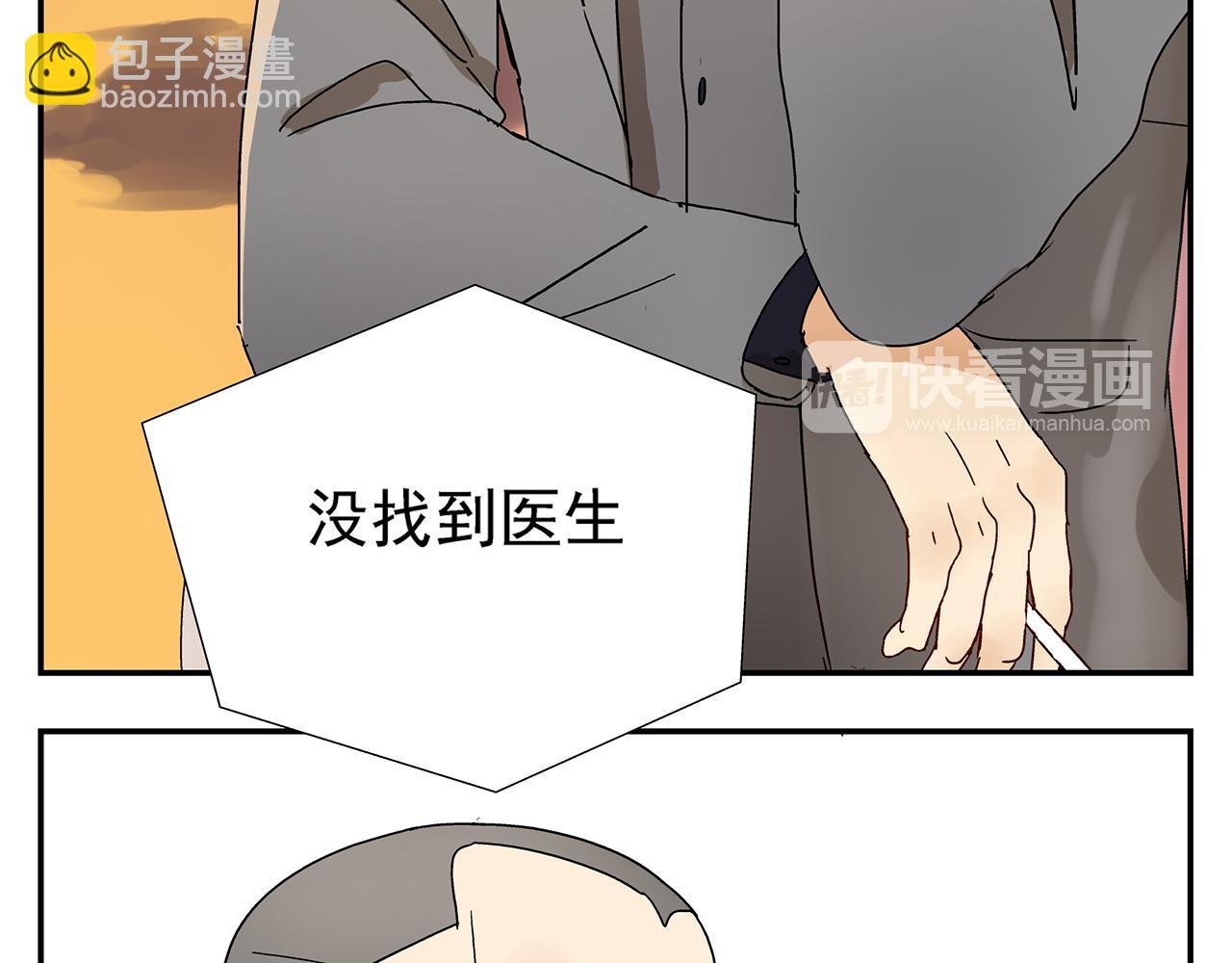 第14话 还是连累了你