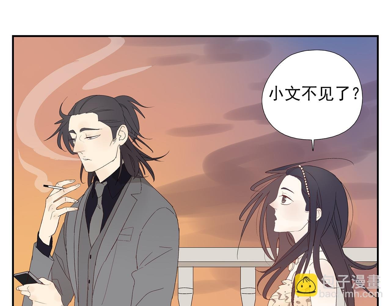第14话 还是连累了你