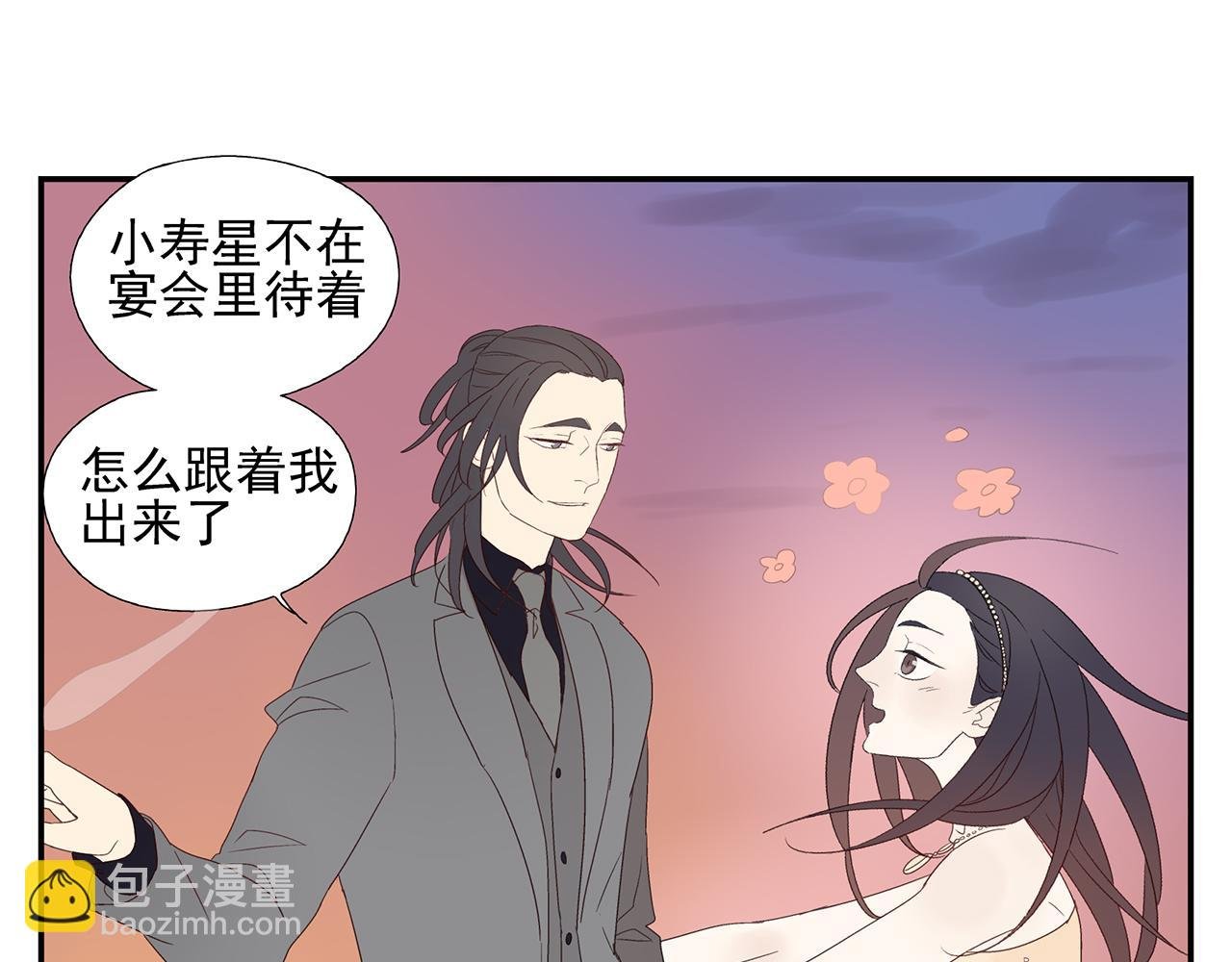 第14话 还是连累了你