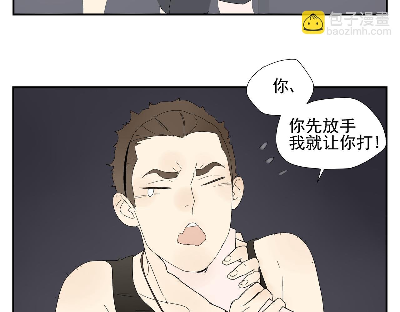 第15话 爱他真的是错的吗？
