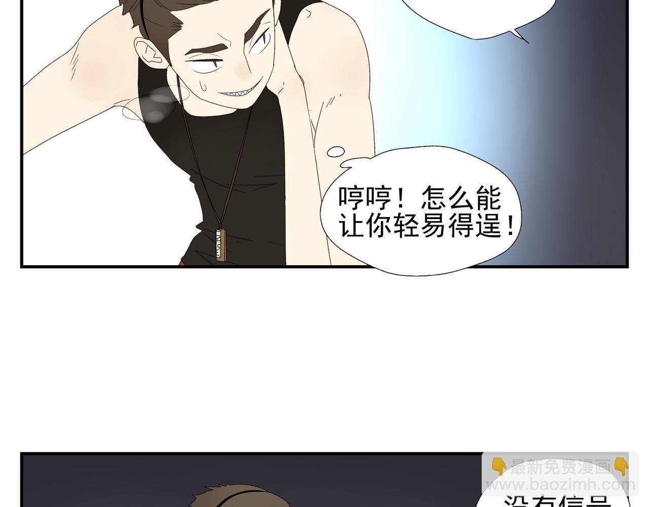 第15话 爱他真的是错的吗？