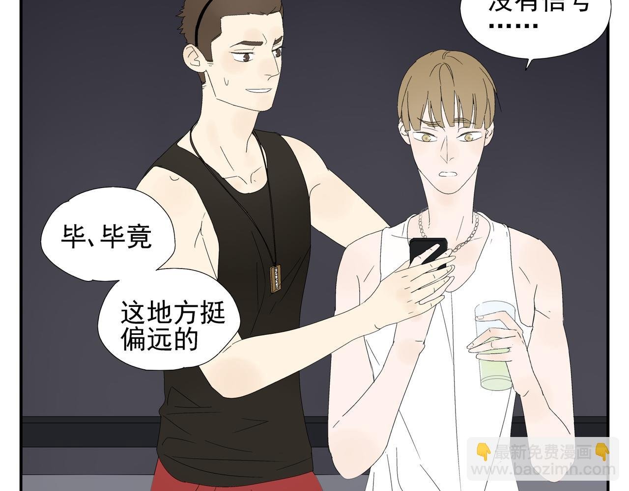 第15话 爱他真的是错的吗？