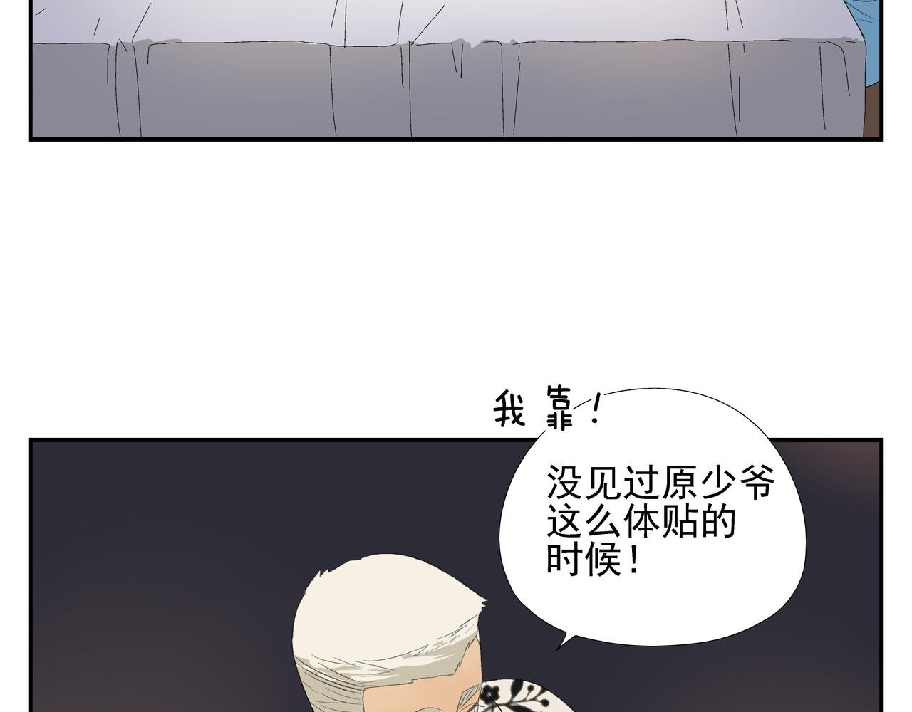 第15话 爱他真的是错的吗？