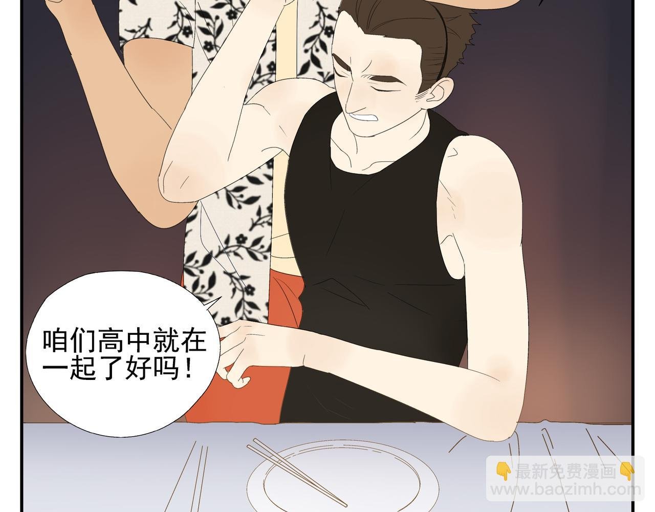 第15话 爱他真的是错的吗？
