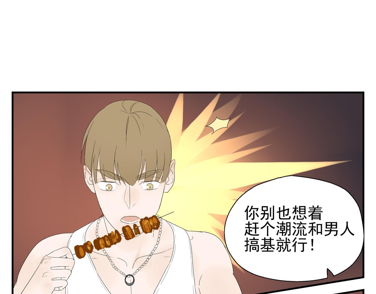 第15话 爱他真的是错的吗？