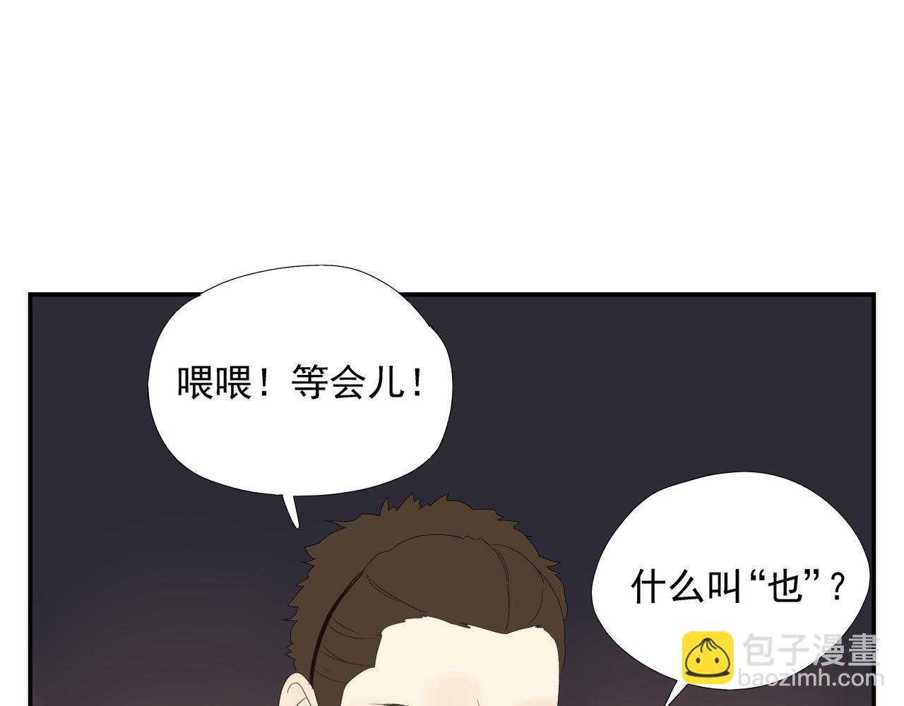 第15话 爱他真的是错的吗？