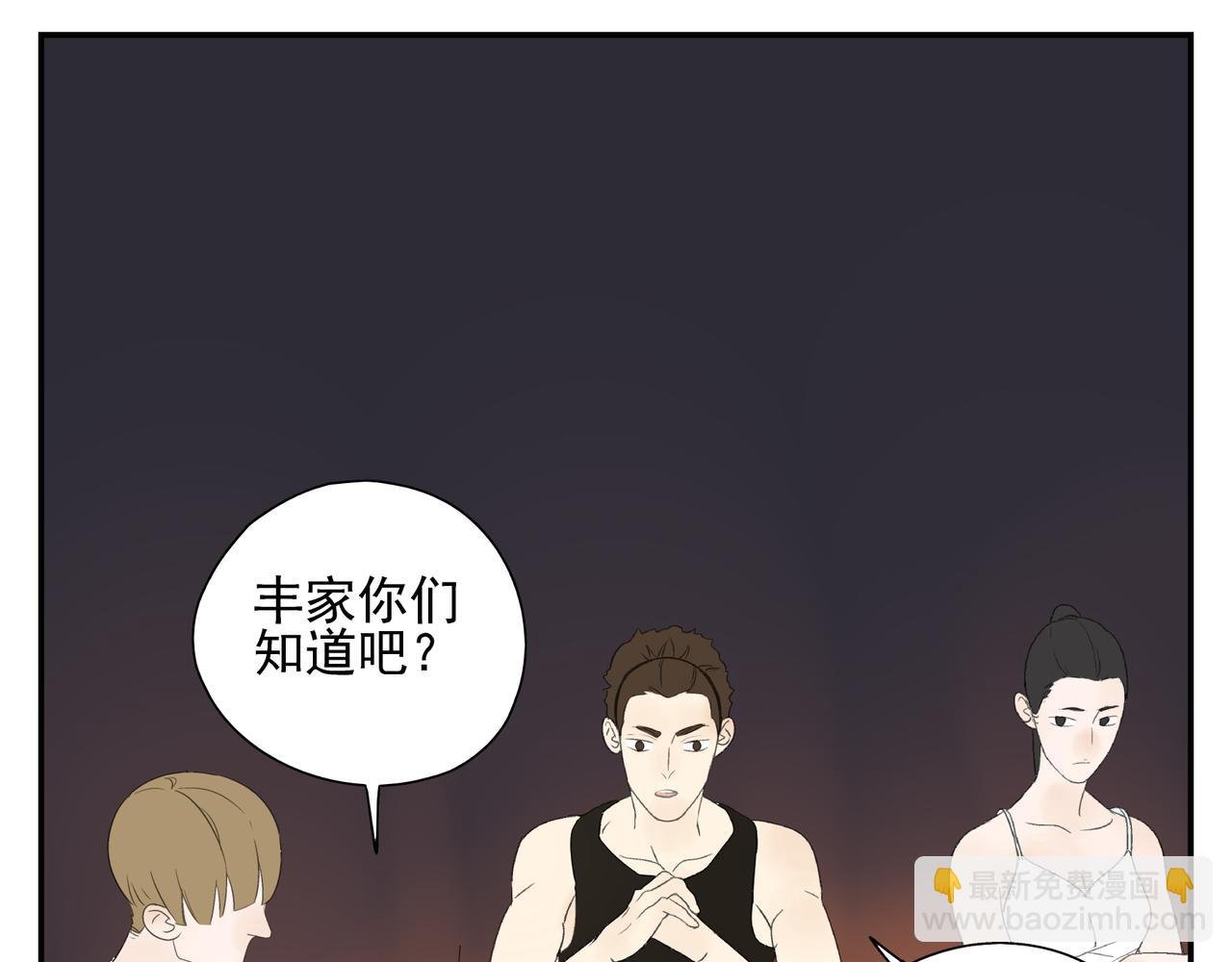第15话 爱他真的是错的吗？