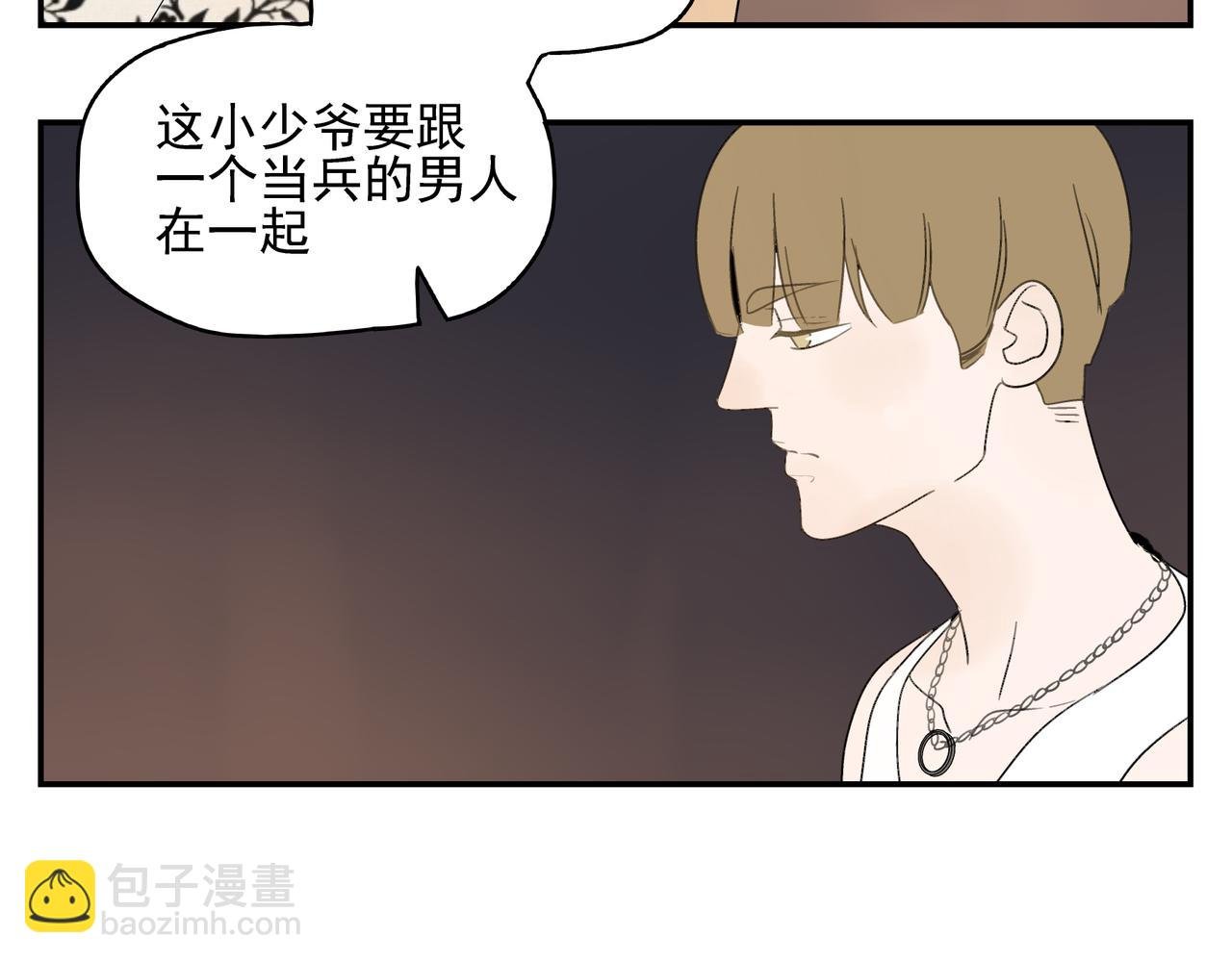 第15话 爱他真的是错的吗？