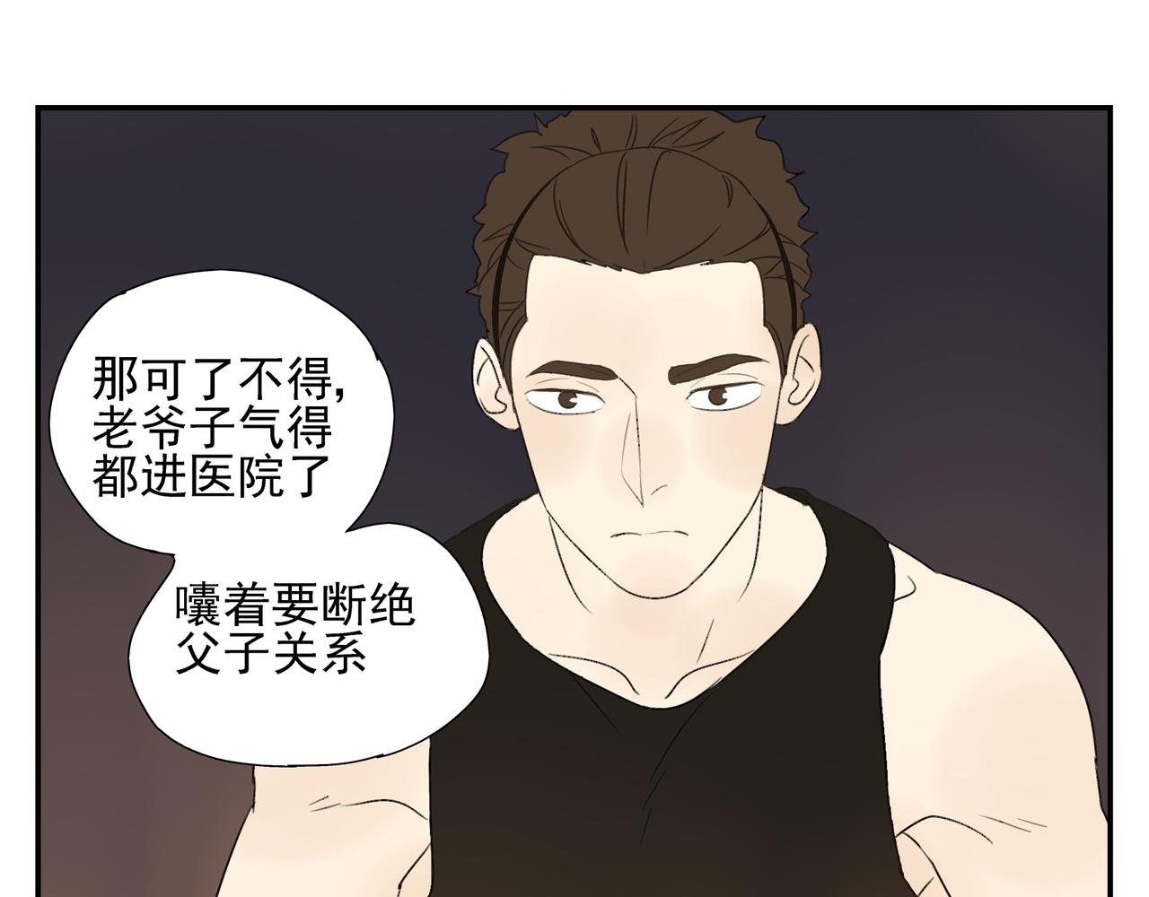 第15话 爱他真的是错的吗？