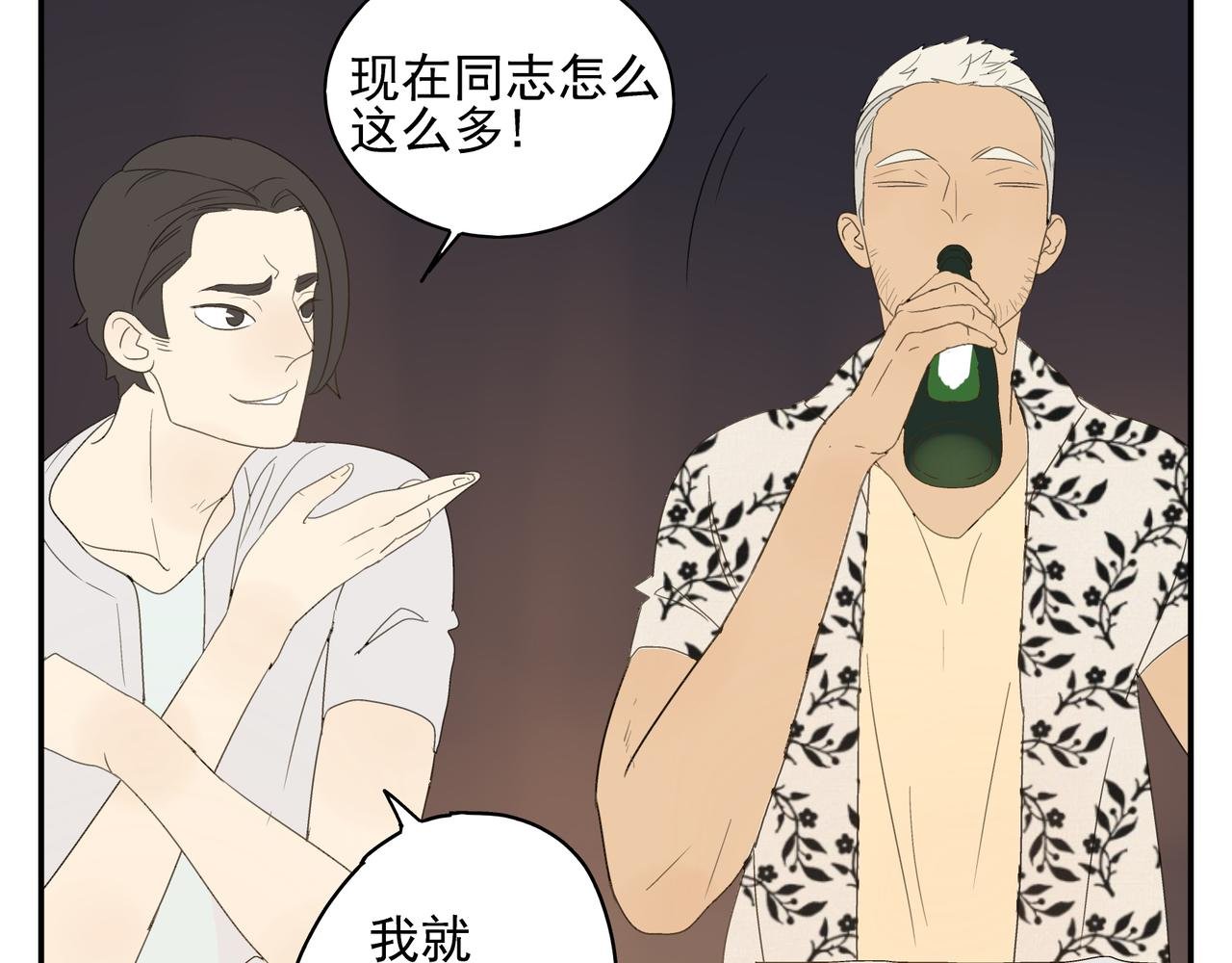 第15话 爱他真的是错的吗？