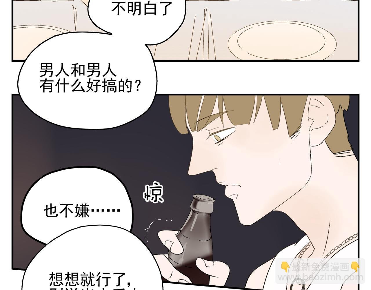 第15话 爱他真的是错的吗？