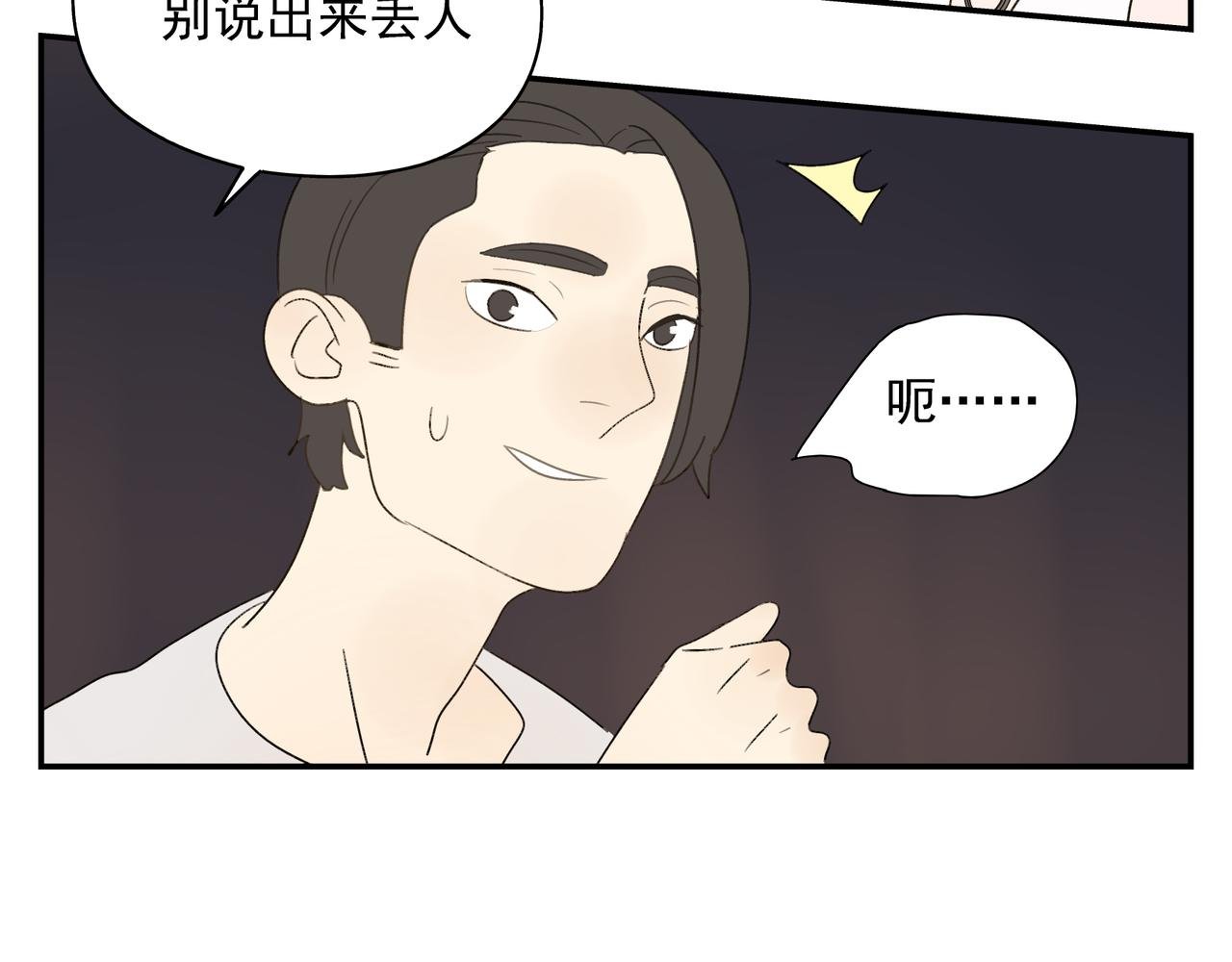 第15话 爱他真的是错的吗？