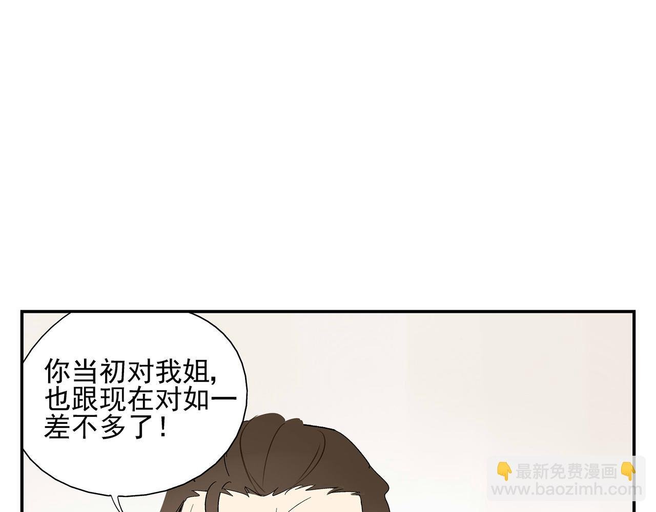 第17话 犯过的错误