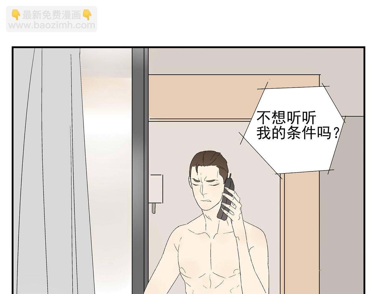 第17话 犯过的错误