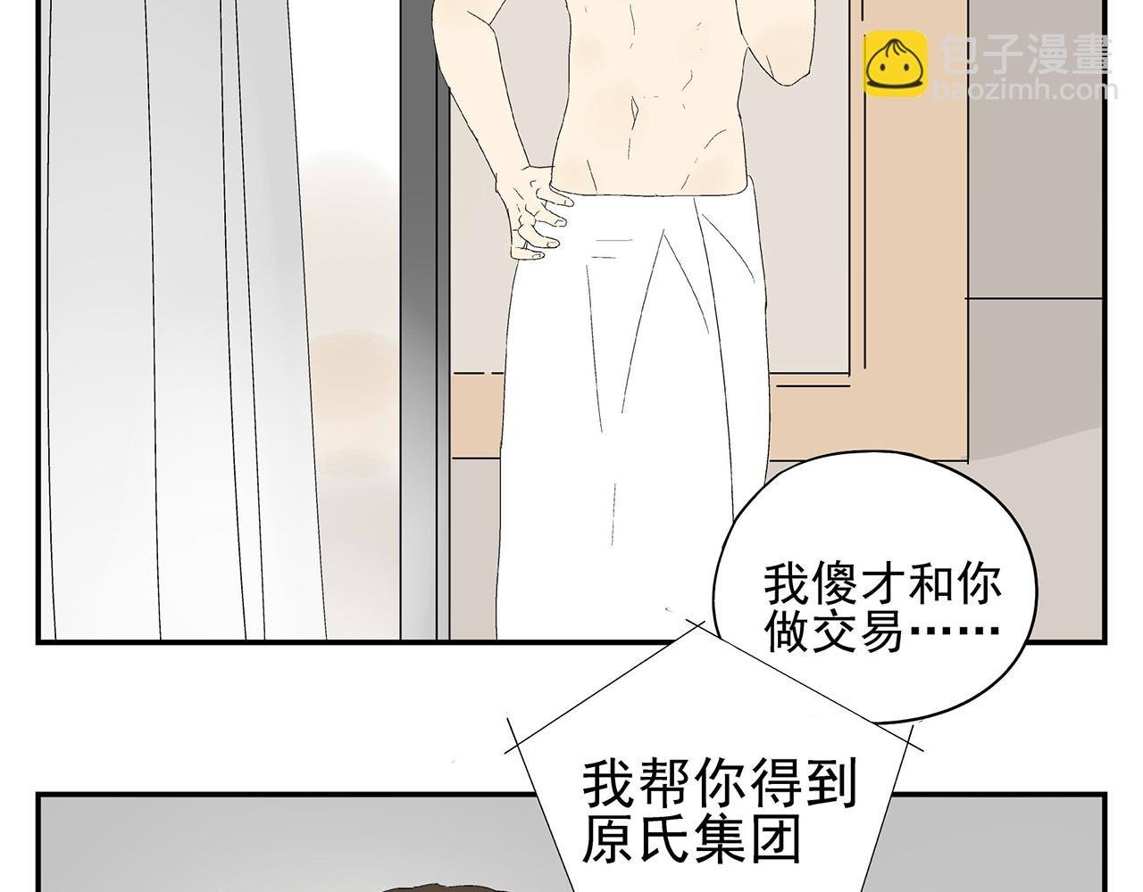 第17话 犯过的错误