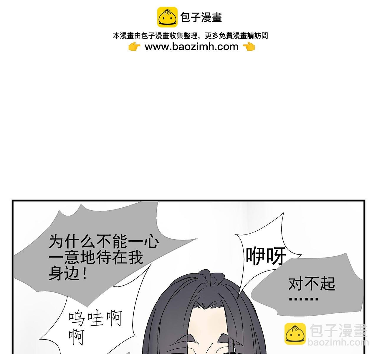 第17话 犯过的错误