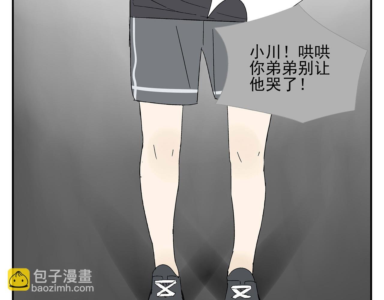 第17话 犯过的错误