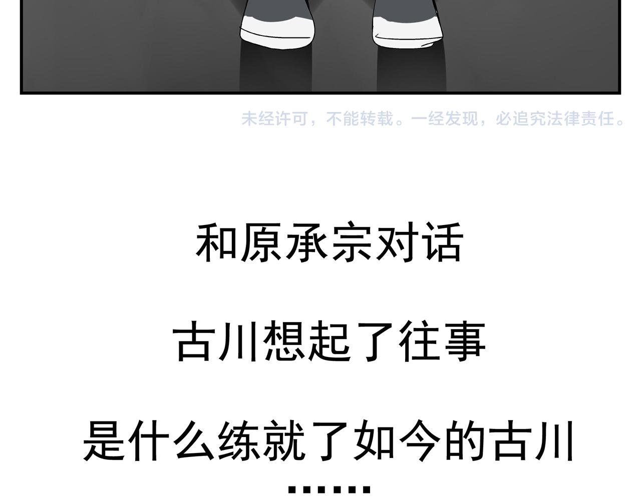 第17话 犯过的错误