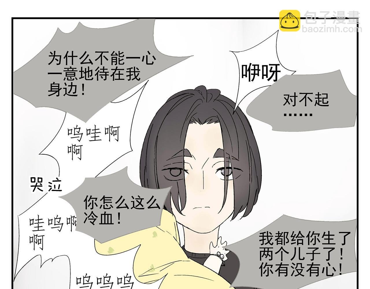 第18话 沉痛的过去