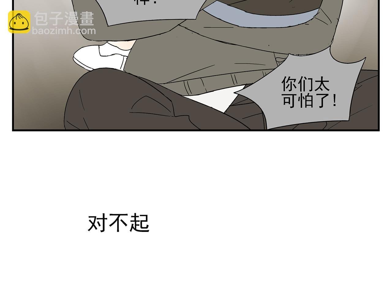 第18话 沉痛的过去