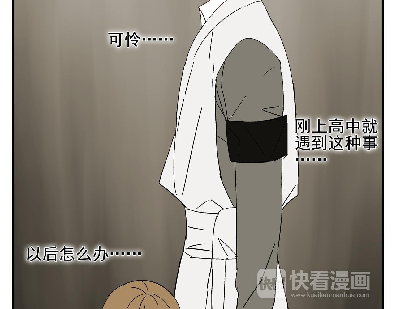 第18话 沉痛的过去
