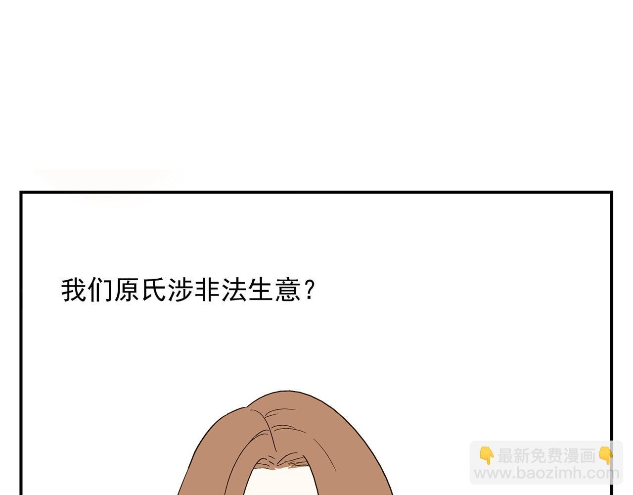 第18话 沉痛的过去
