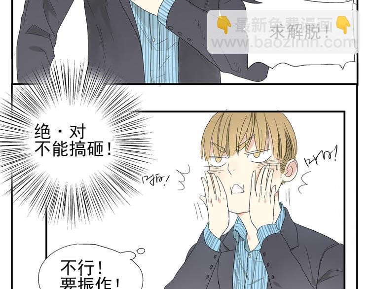 第2话 极度羞耻的间接接吻