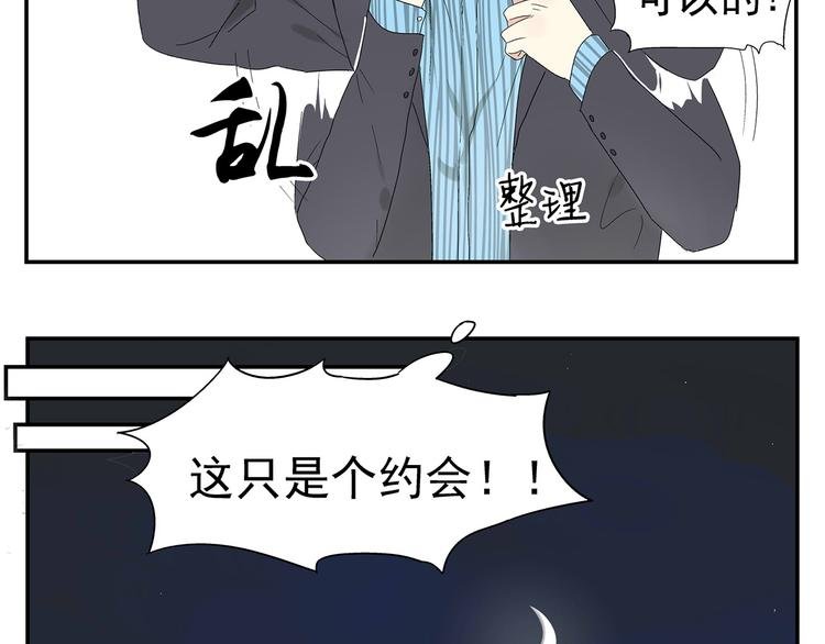 第2话 极度羞耻的间接接吻