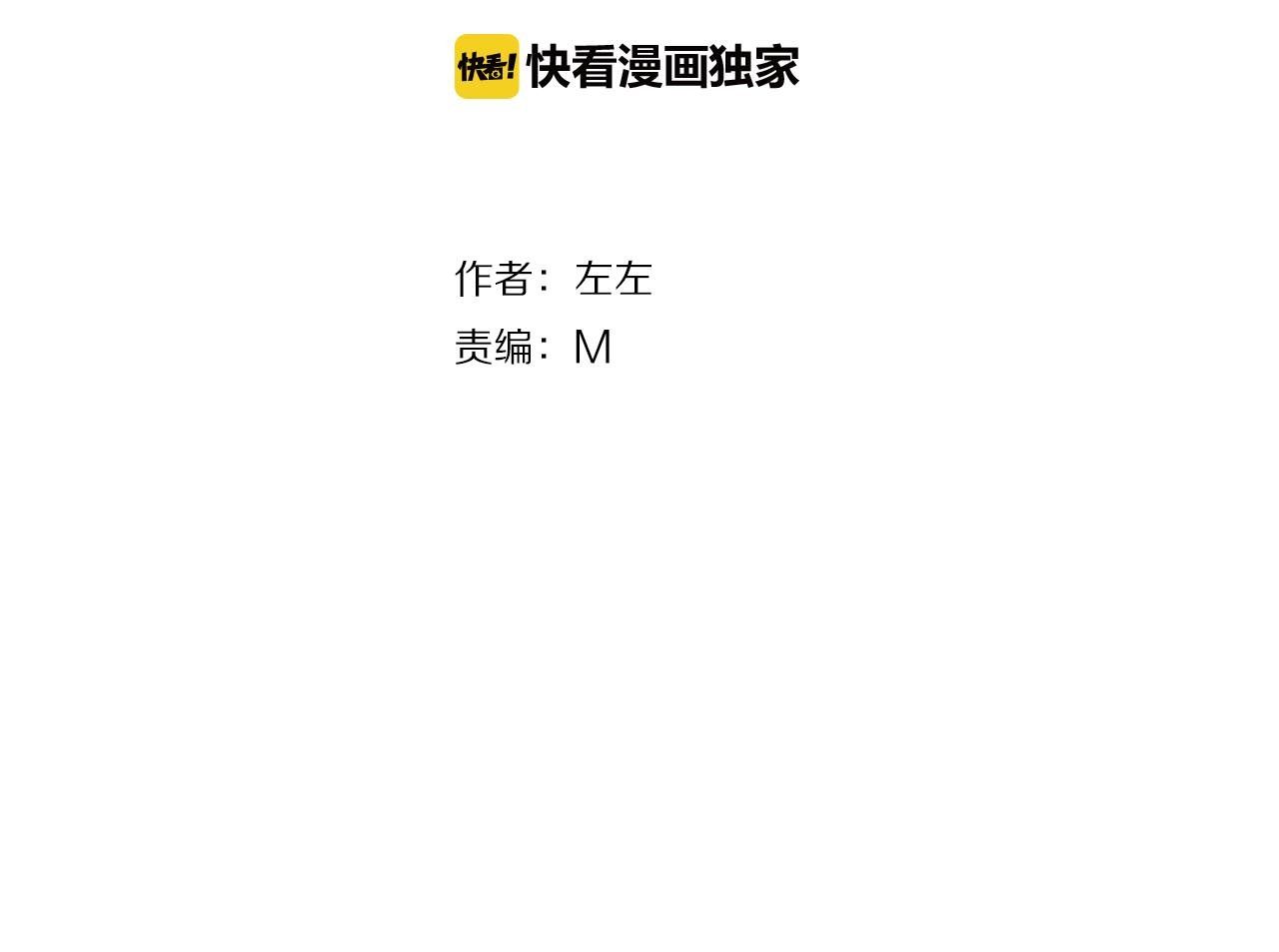 第19话 金蝉脱壳
