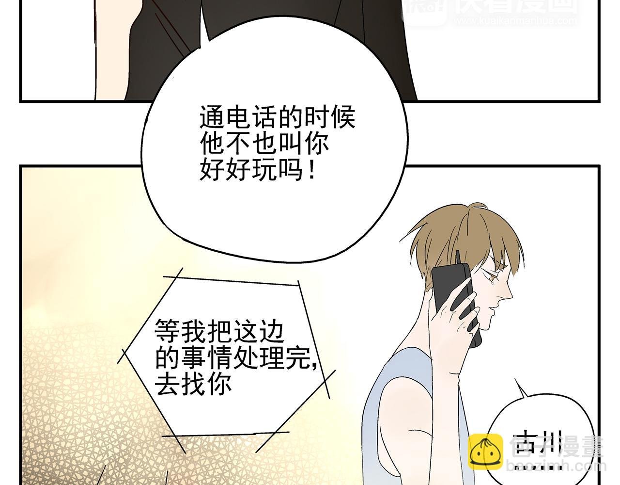 第19话 金蝉脱壳
