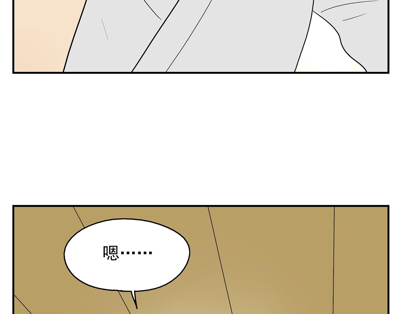 第20话 弱点被看透了