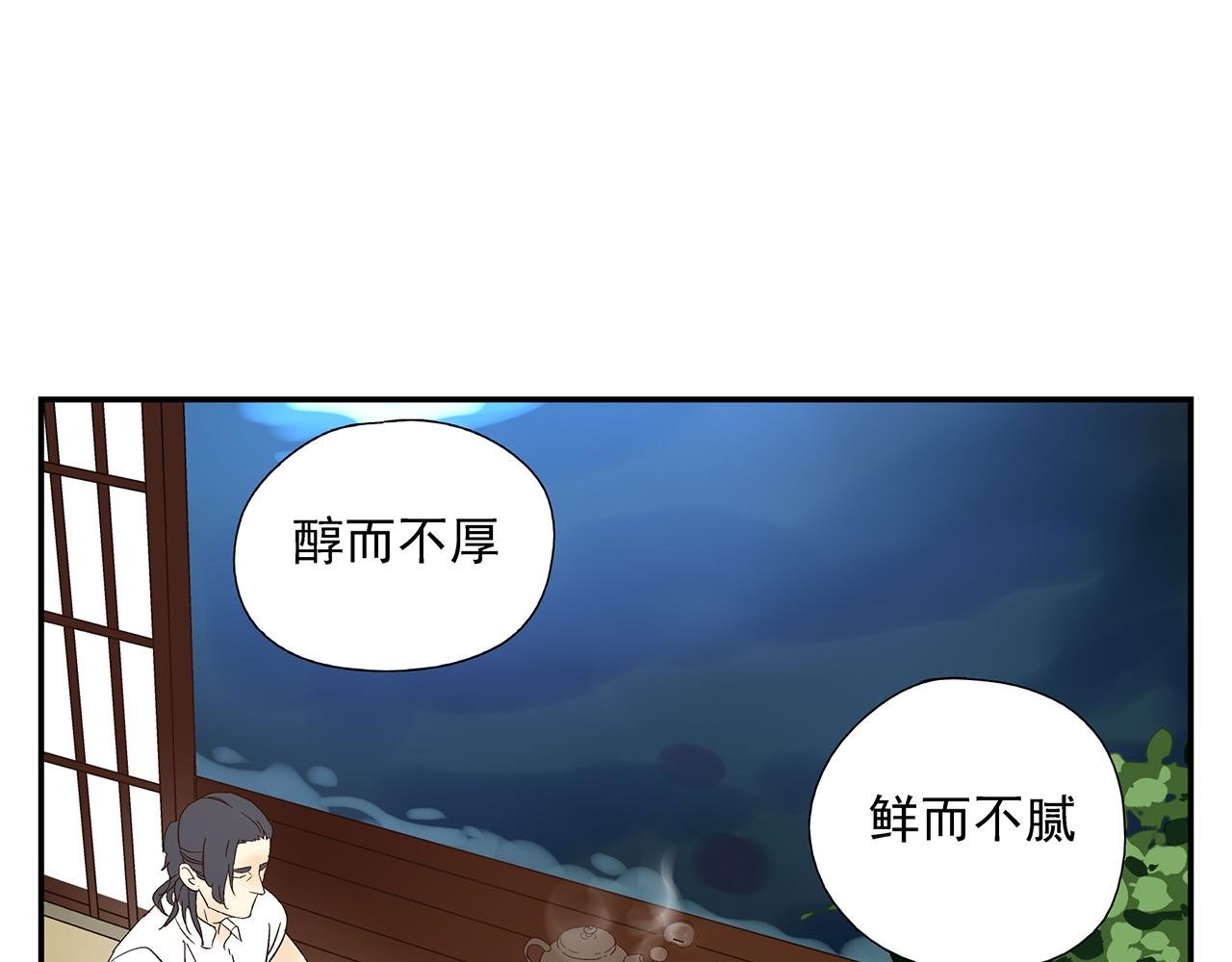 第20话 弱点被看透了