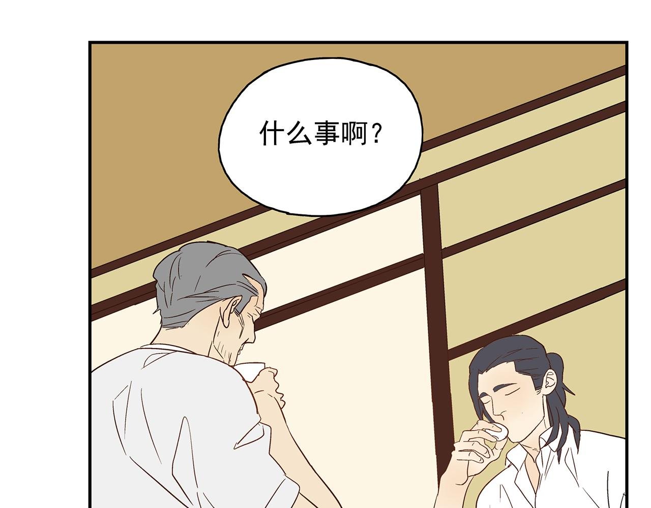 第20话 弱点被看透了