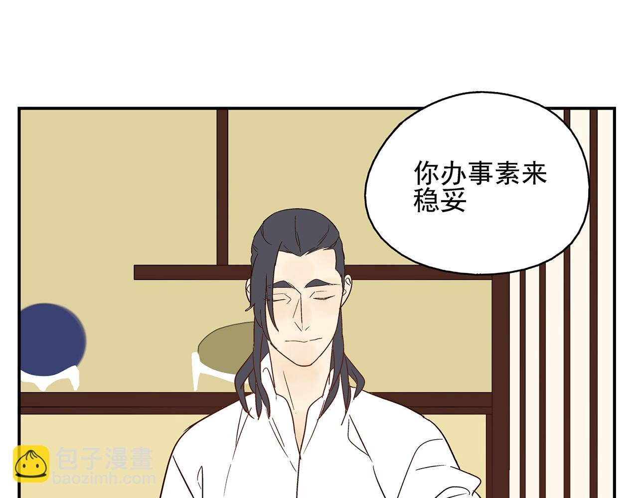 第20话 弱点被看透了