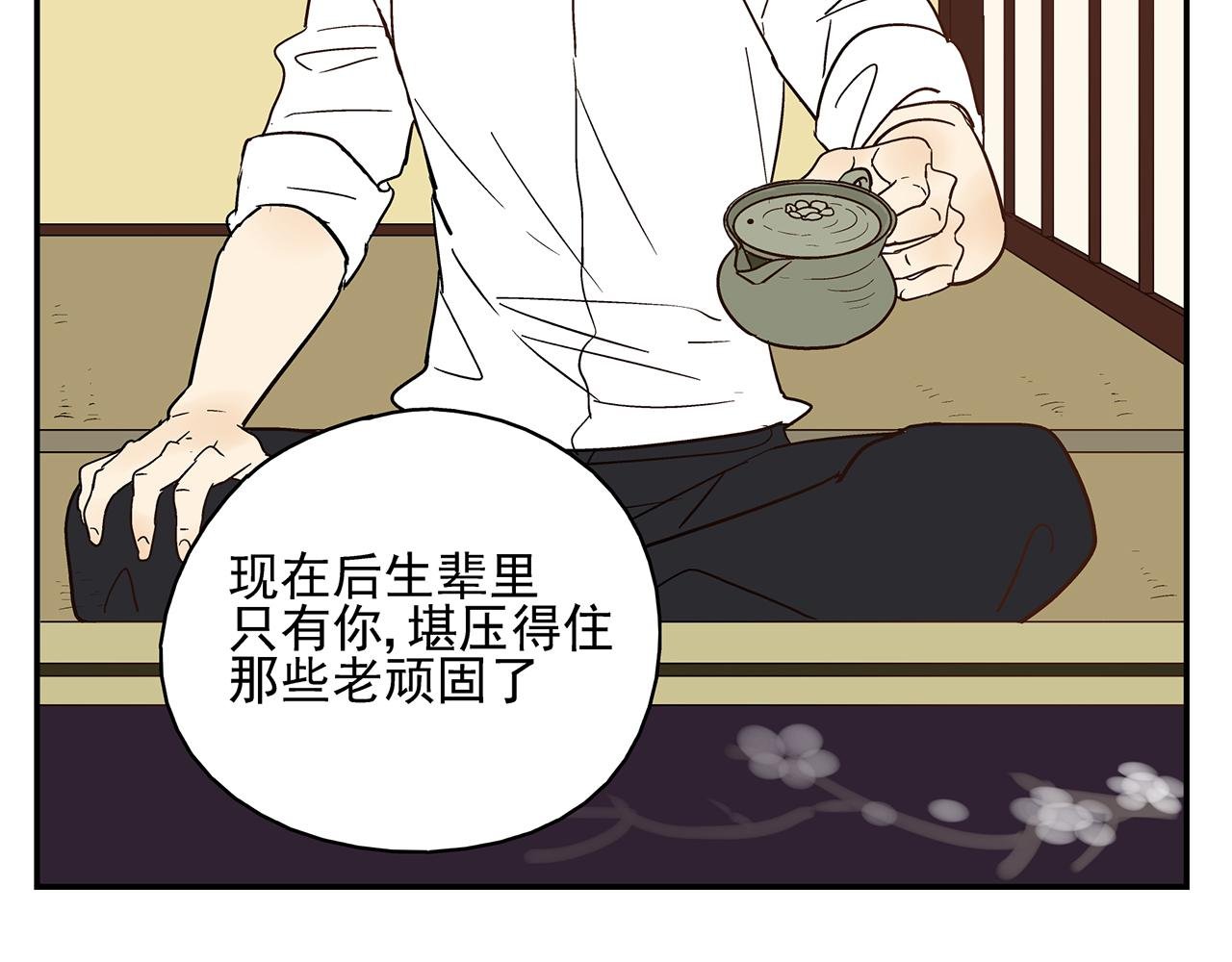第20话 弱点被看透了