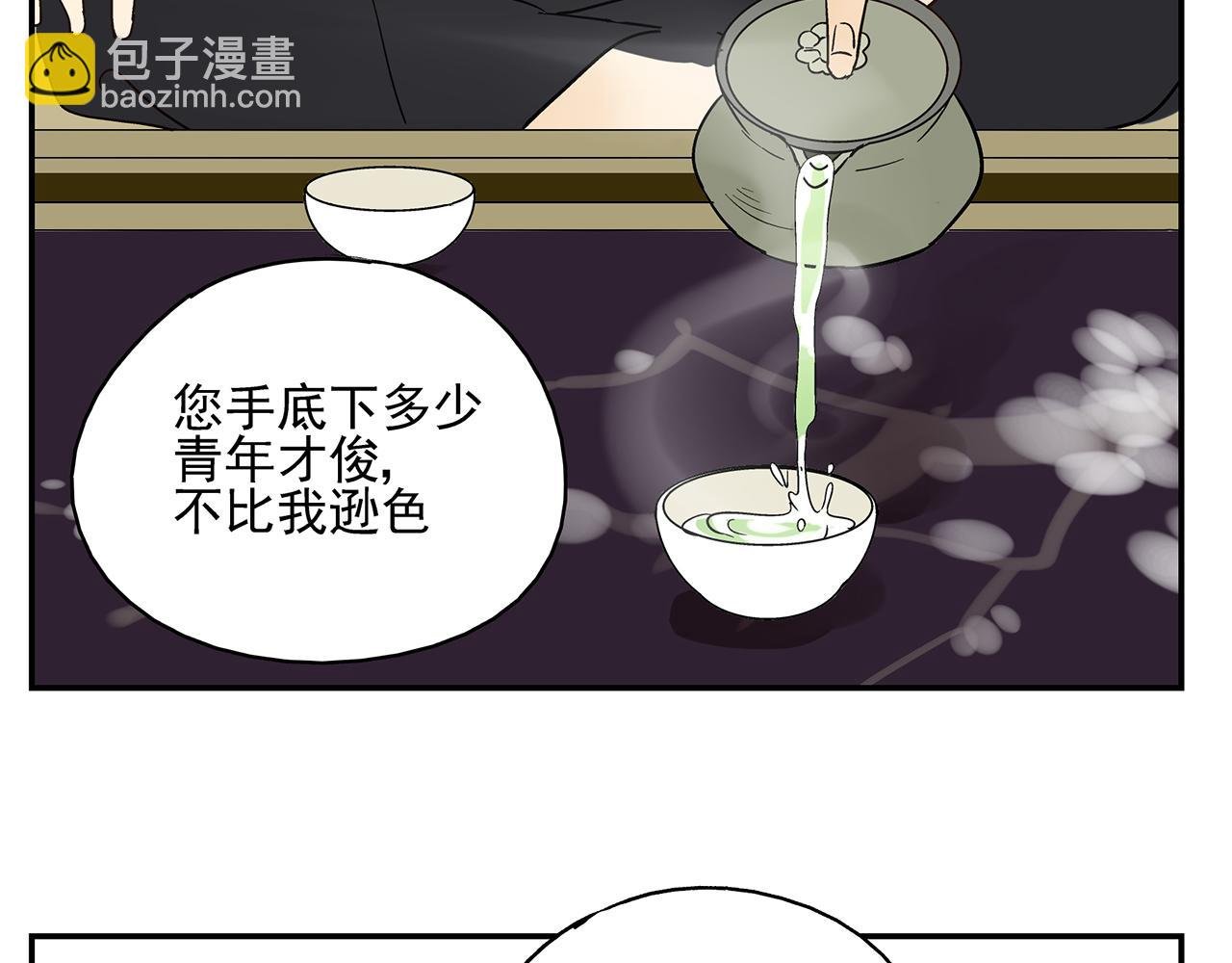 第20话 弱点被看透了