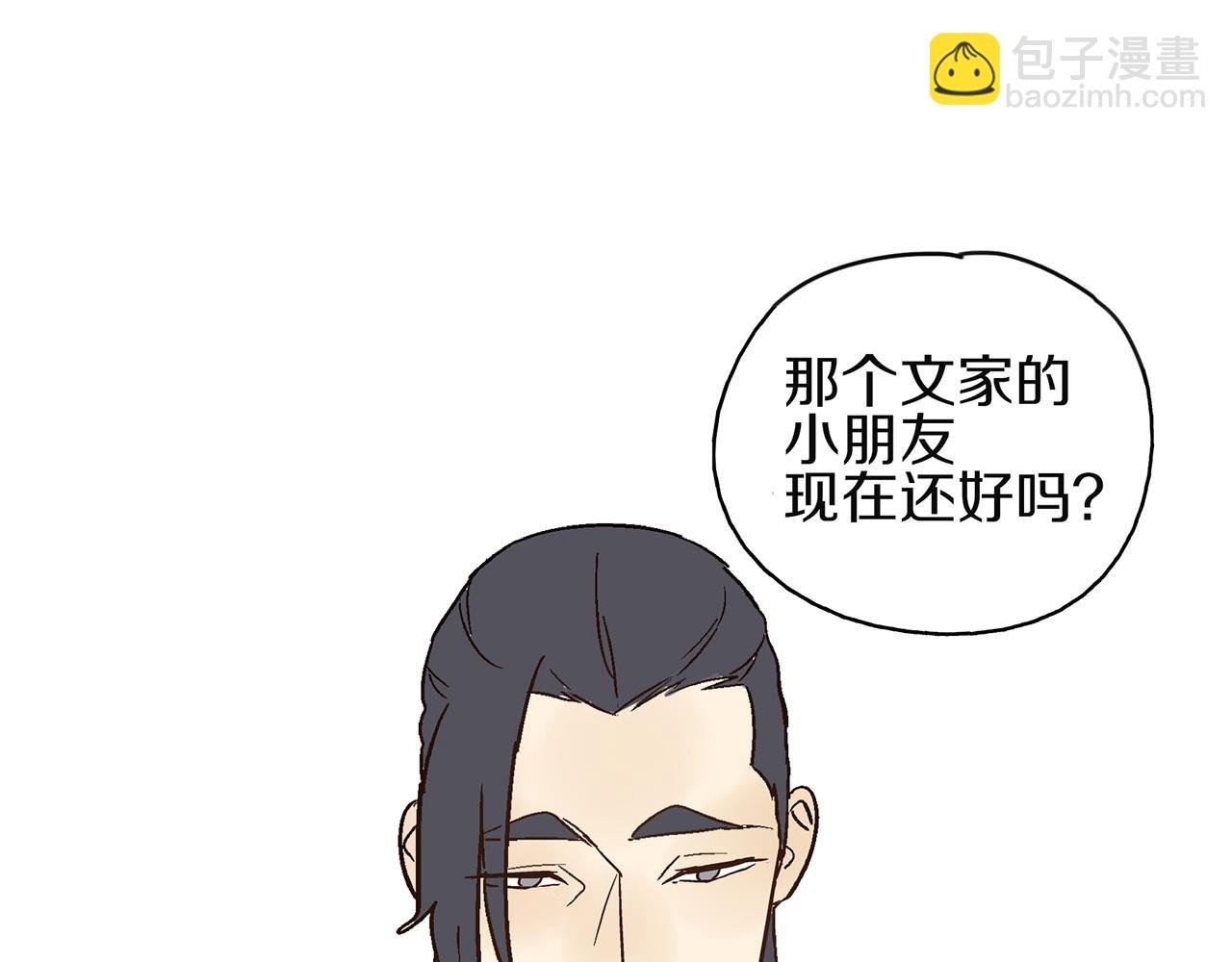 第20话 弱点被看透了