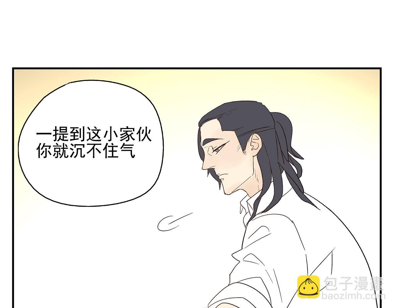 第20话 弱点被看透了