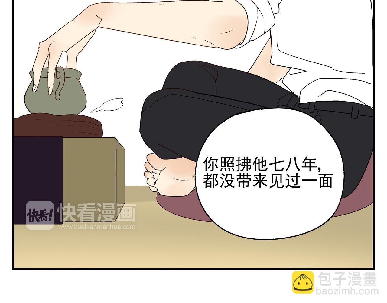 第20话 弱点被看透了