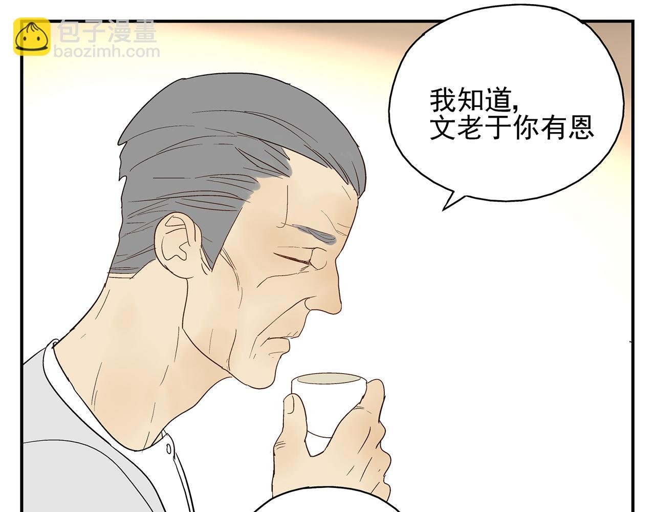 第20话 弱点被看透了