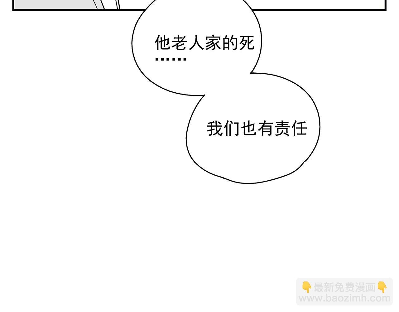第20话 弱点被看透了
