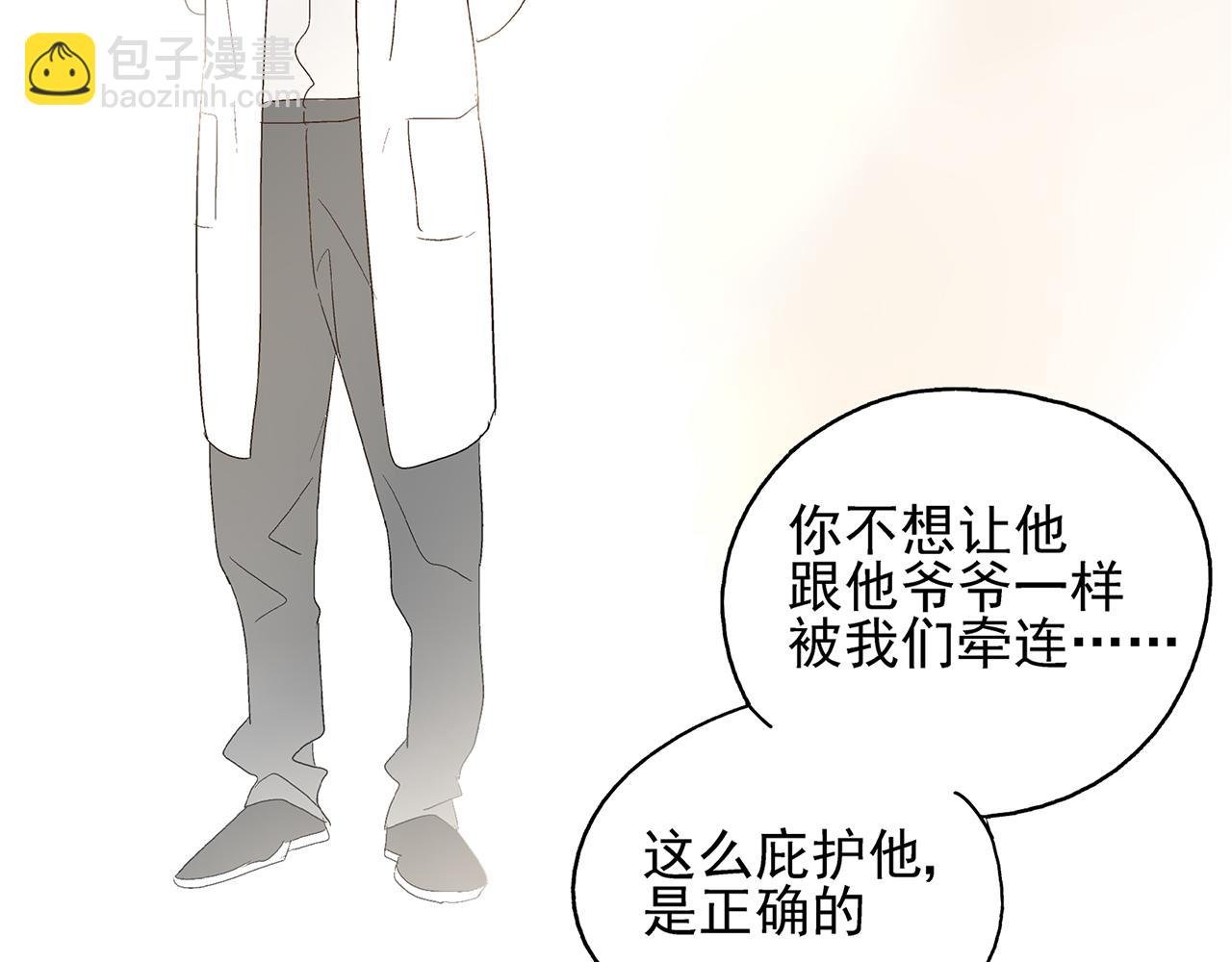 第20话 弱点被看透了